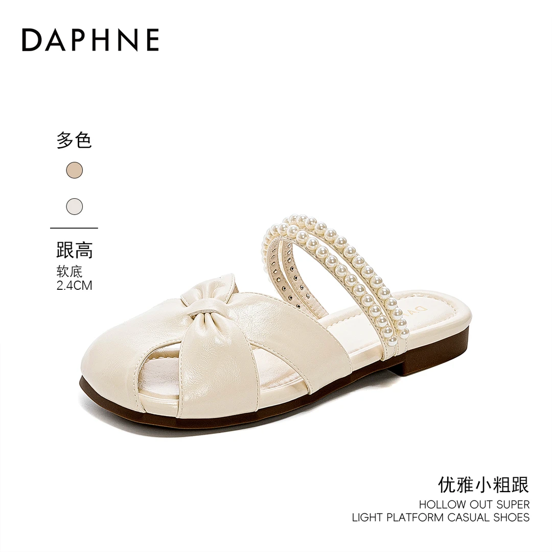 达芙妮时尚休闲风包头拖鞋2025年夏季新款软底小众百搭韩版凉拖鞋