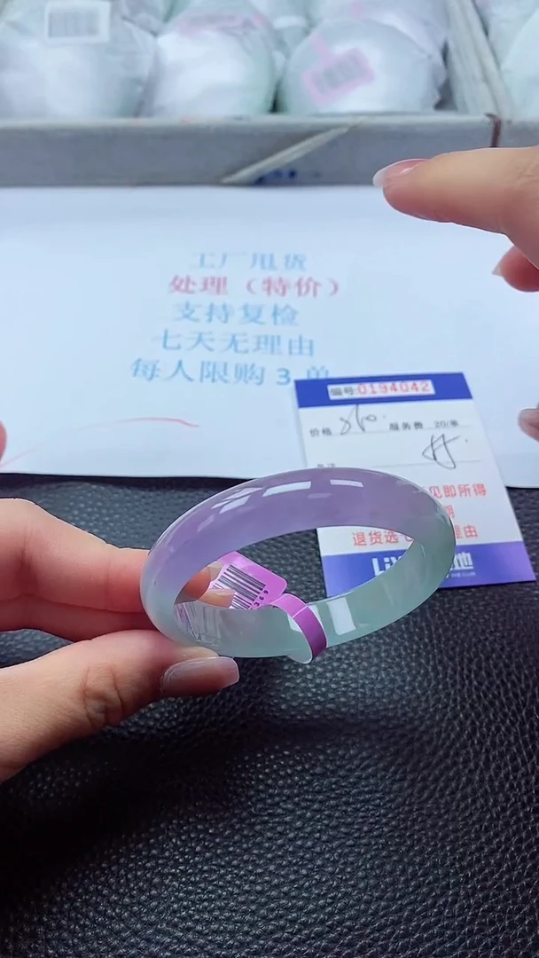 0以实物为准0000194042