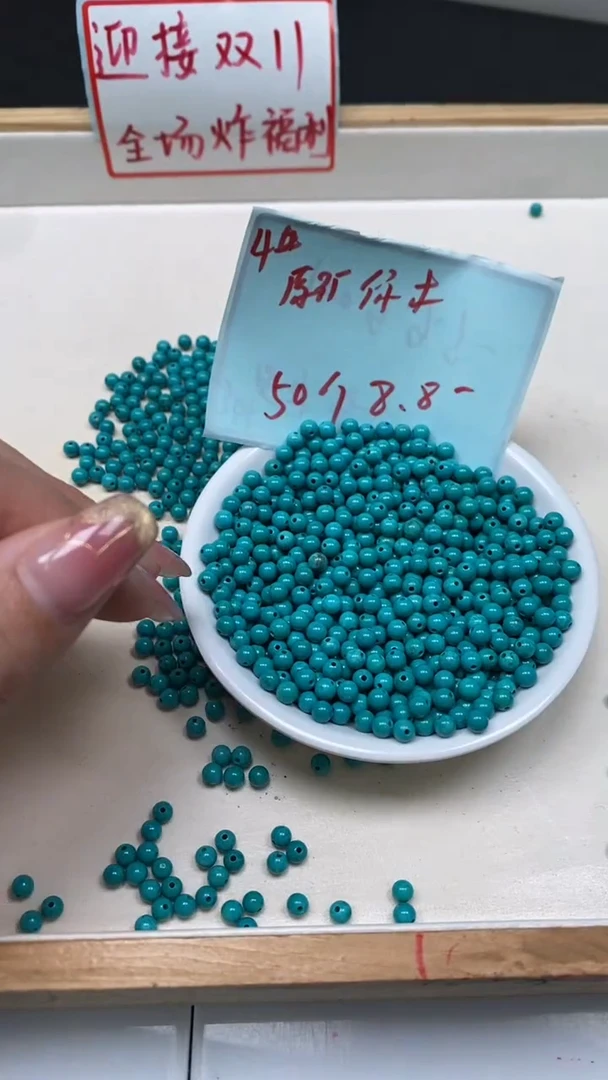 未镶嵌玛瑙手饰E632 高瓷绿4mm50个8.8元