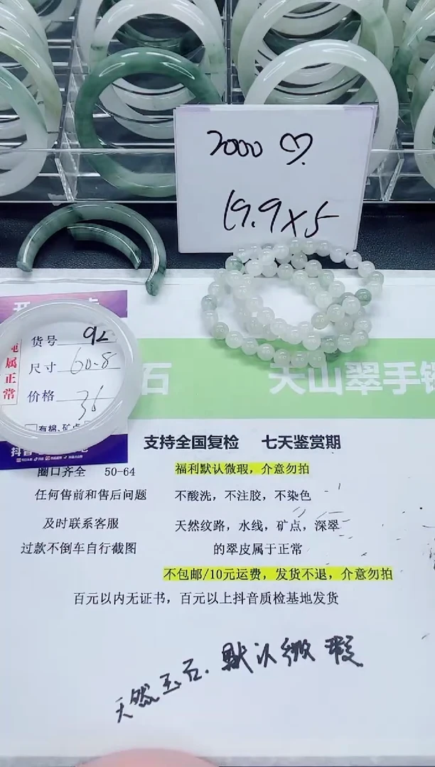 【闪购商品】石英质玉未镶嵌手镯92/60-61圈