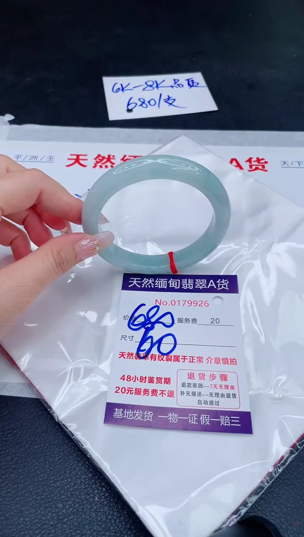 未镶嵌手镯翡翠680.00