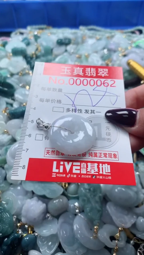 吊坠(不含链)未镶嵌翡翠0062