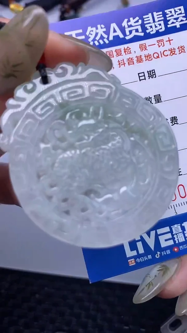 颈饰未镶嵌翡翠1031