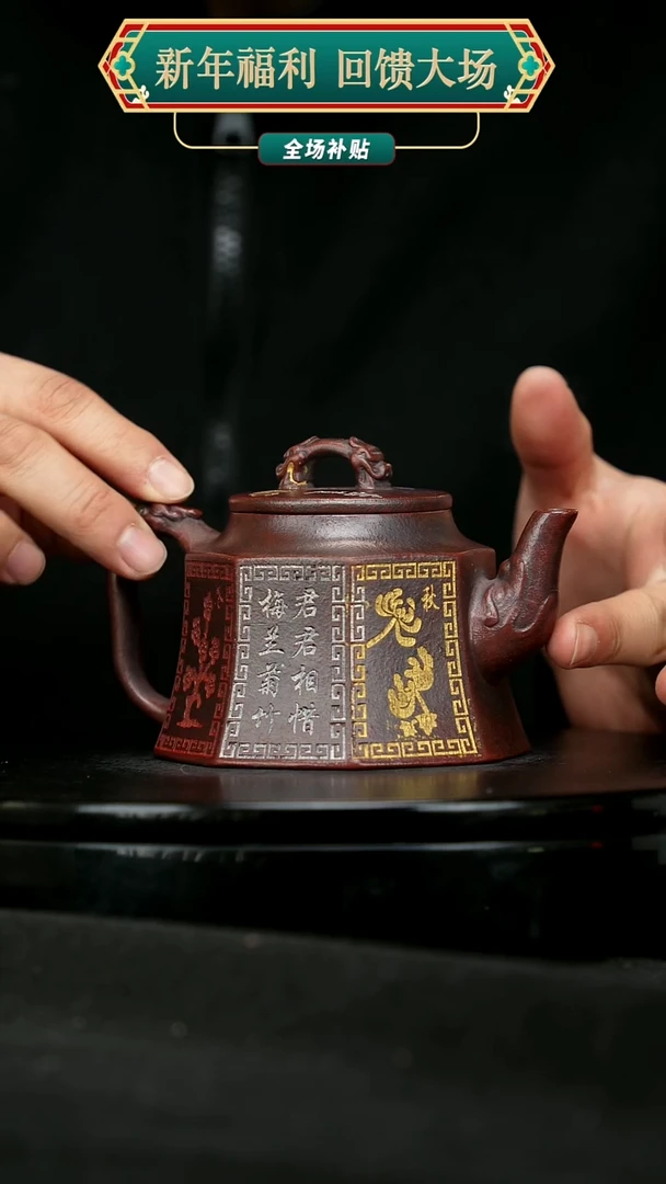 【闪购商品】宜兴原矿高端紫砂16