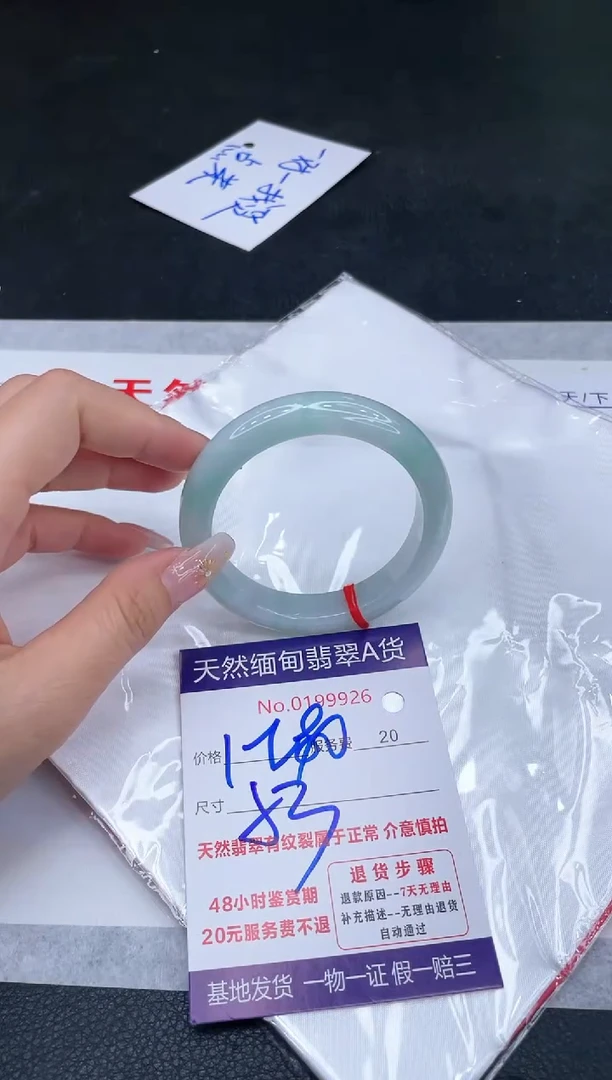 未镶嵌手镯翡翠1280.00
