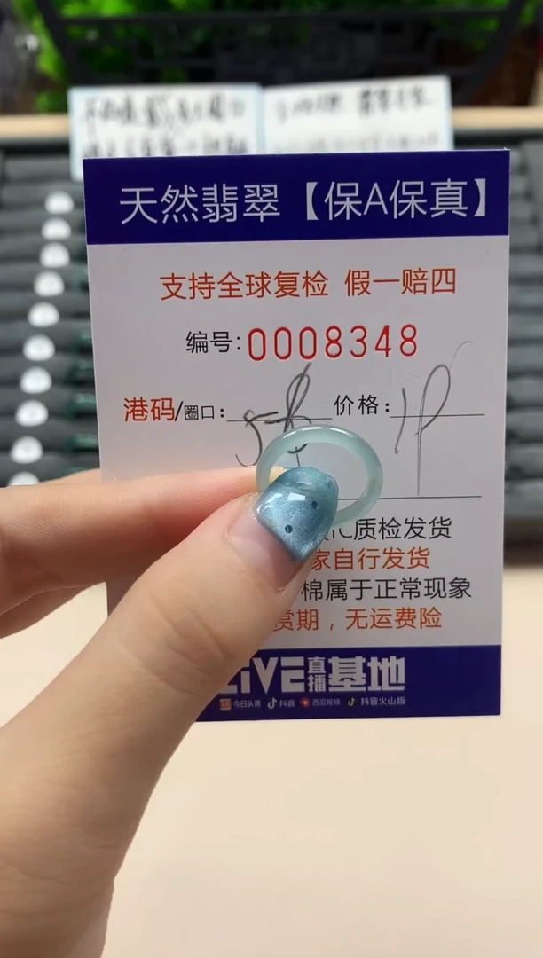 翡翠戒指未镶嵌天然008348