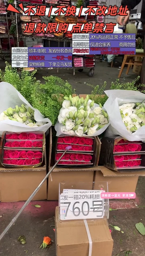 760号♥含20%耗损发一箱