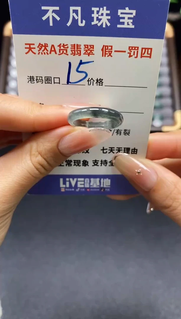 未镶嵌戒指翡翠天然A货翡翠024