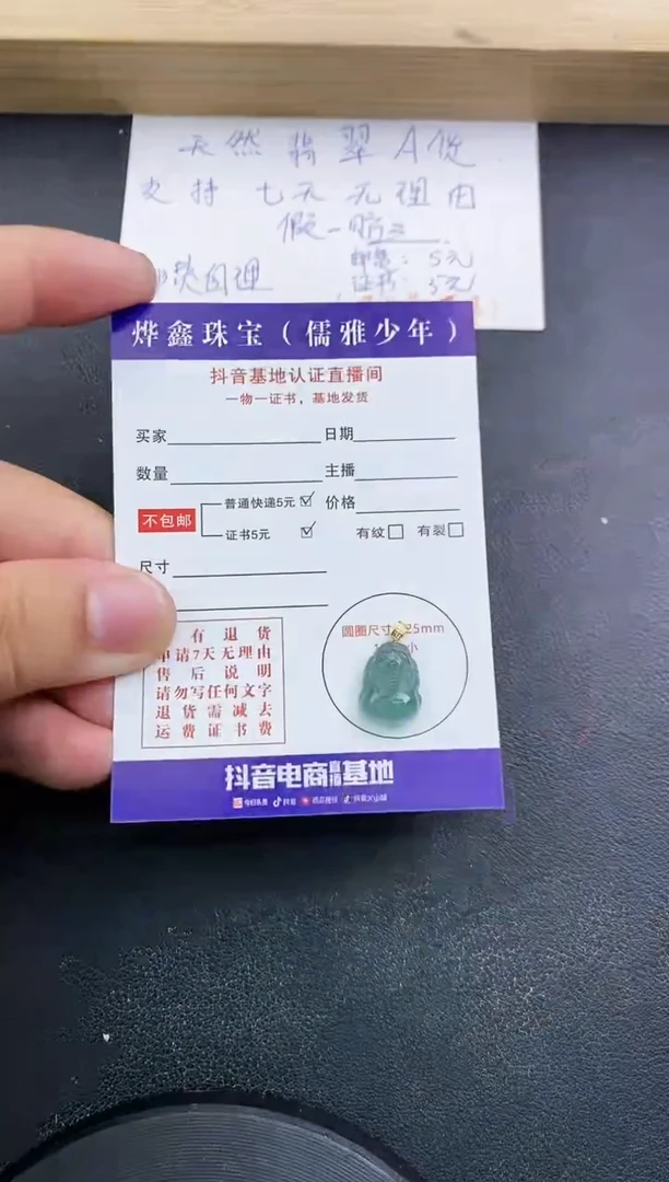 【闪购商品】翡翠颈饰18K金镶嵌天然翡翠A货吊坠（多样性发货）赠皮绳