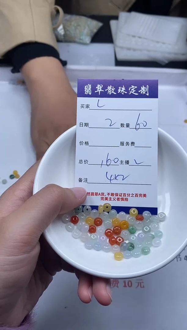 【闪购商品】翡翠颈饰未镶嵌贞城散珠批发DIY