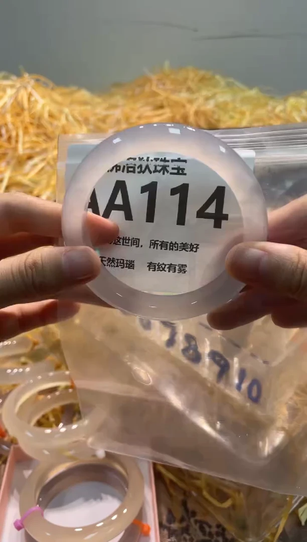 手镯玛瑙/玉髓未镶嵌AA114