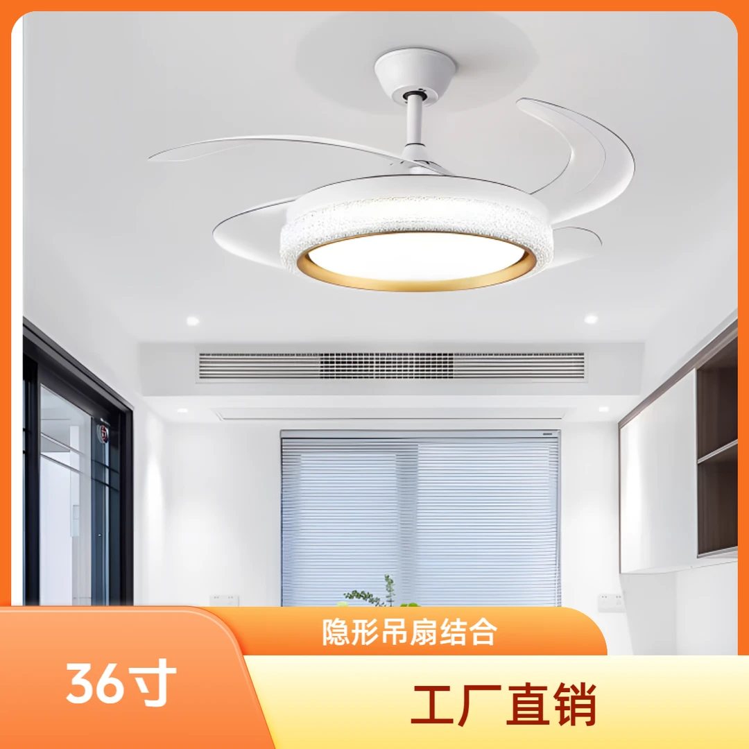隐形风扇灯吊灯轻奢简约36寸42寸/48寸大气5-30平方客厅家用餐厅