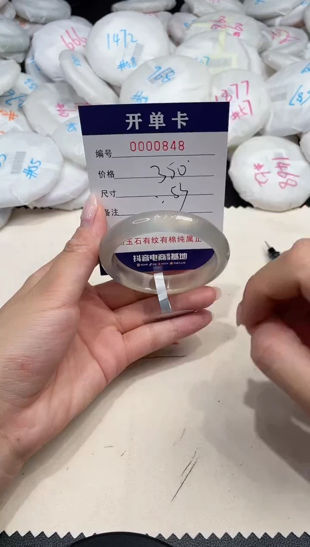 手镯玛瑙/玉髓未镶嵌848