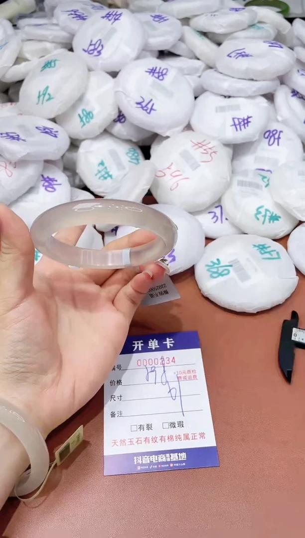 玛瑙/玉髓手镯未镶嵌234