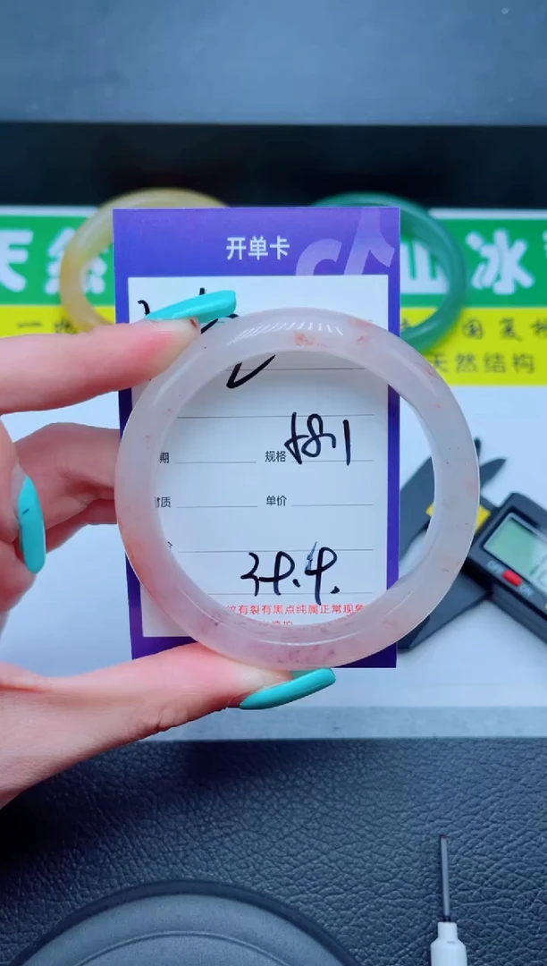 未镶嵌手镯石英质玉152-58