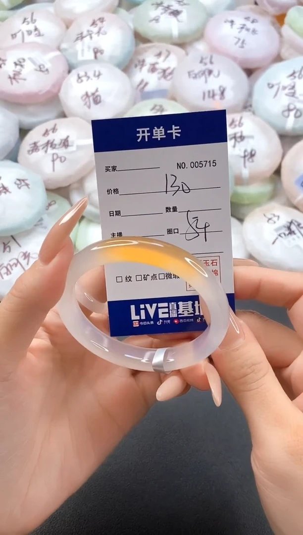 手镯玛瑙/玉髓未镶嵌5715圈口54