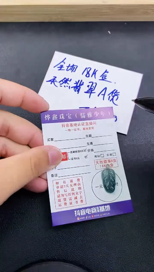 颈饰18K金镶嵌翡翠天然翡翠A货赠皮绳