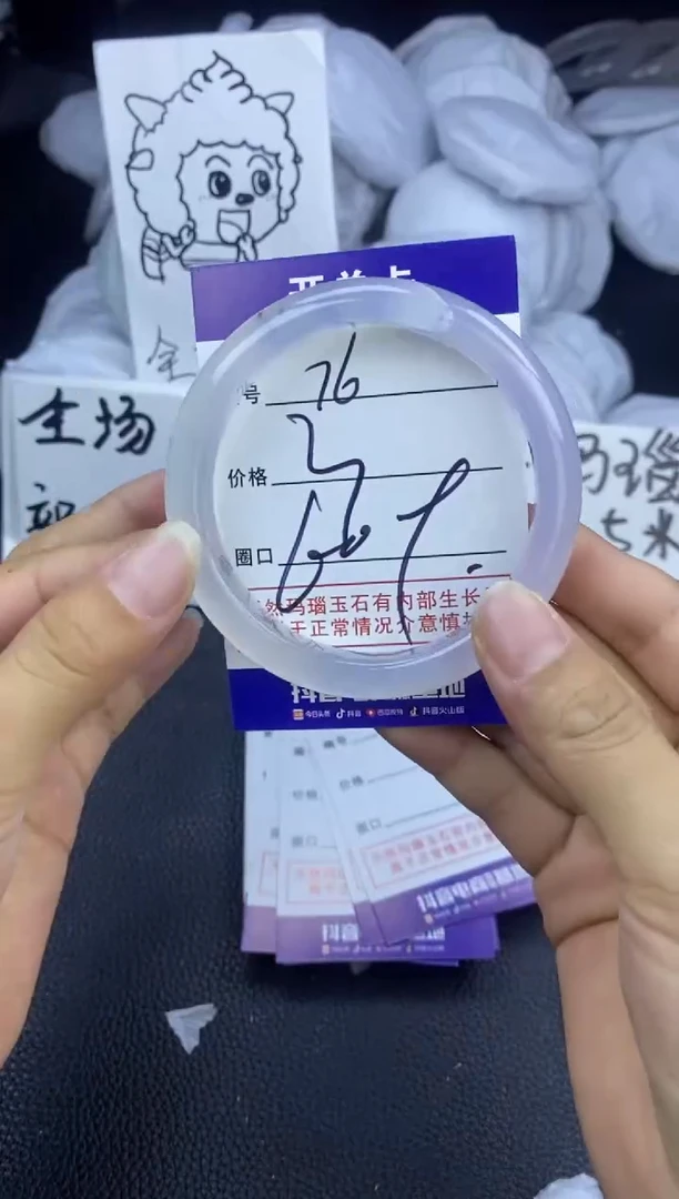 玛瑙/玉髓手镯未镶嵌76