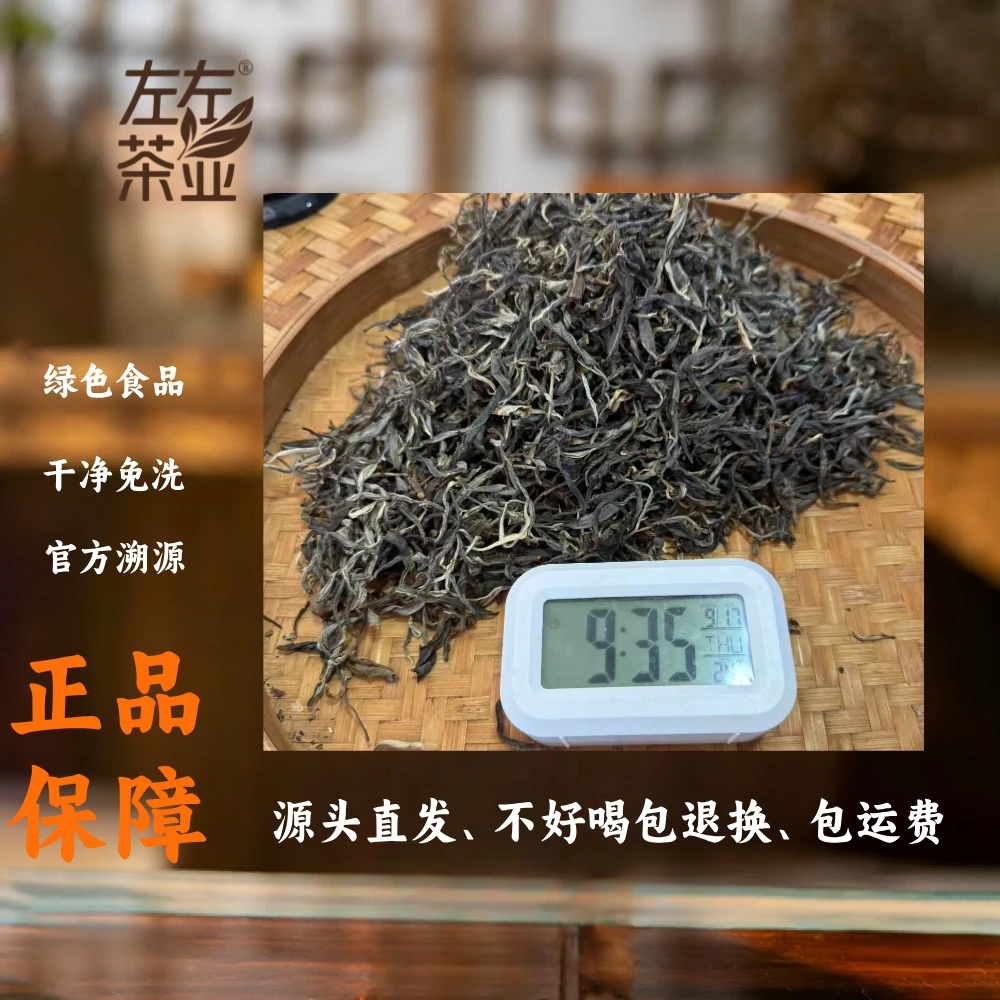 【192号】2025小户赛以寨87号80-90年树龄春茶普洱生茶9月17日100克