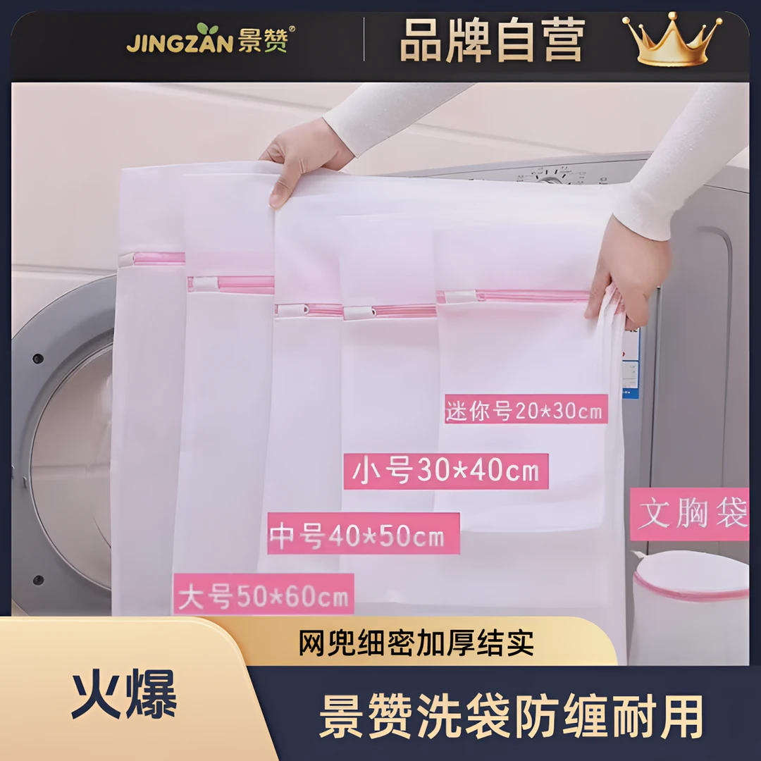 景赞加厚细网洗衣袋内衣洗衣机专用洗护袋家用文胸防变形网袋网兜