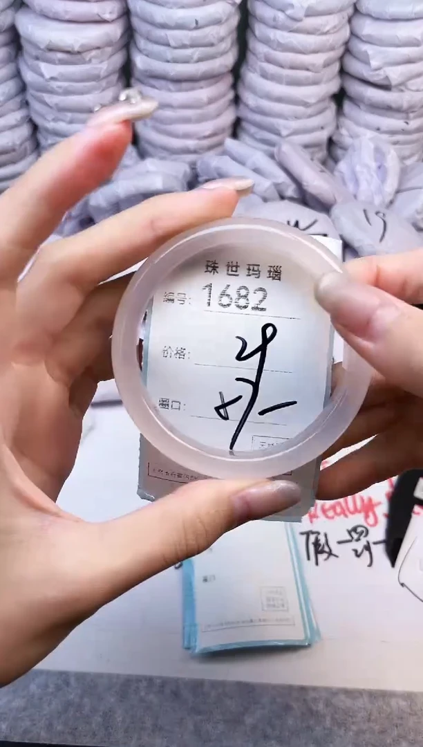 手镯玛瑙/玉髓未镶嵌1682