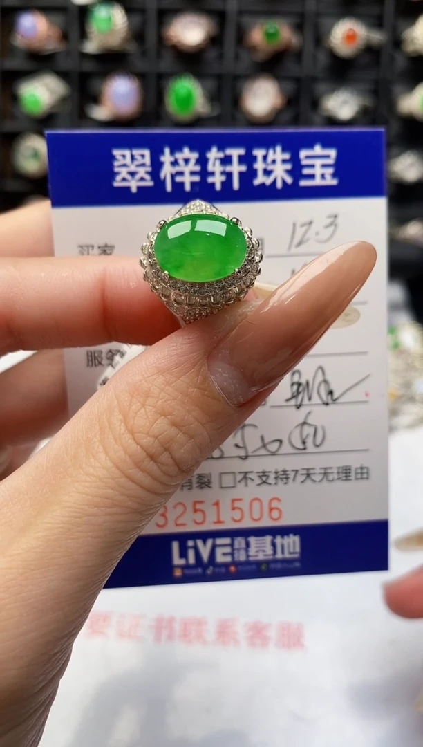 未镶嵌戒指翡翠1506