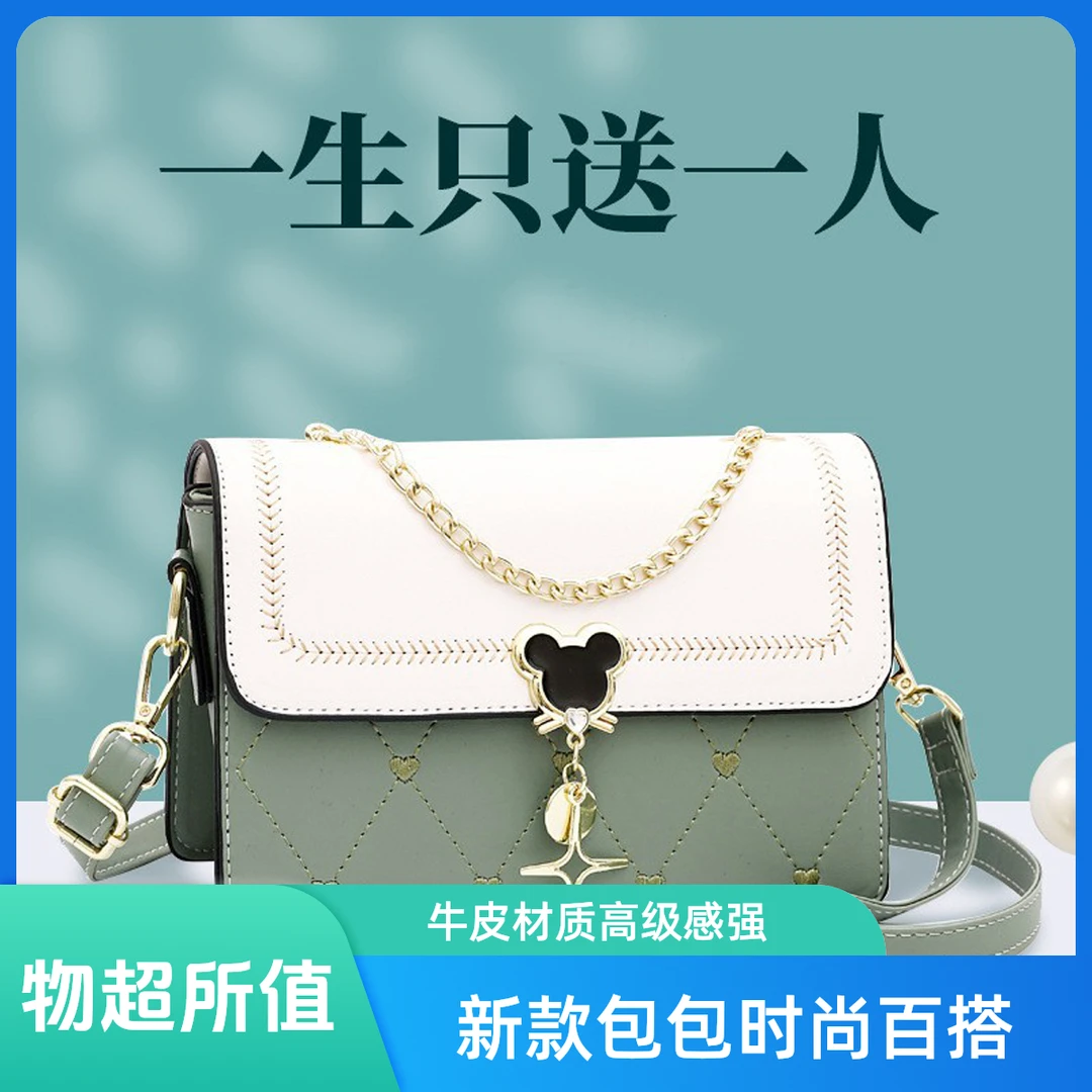 【520】新款斜挎包ins链条小方包小众单肩牛皮百搭款高级感bags洋气