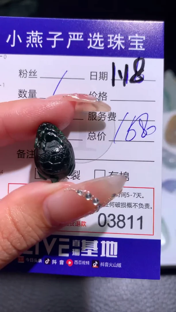 【闪购商品】定制翡翠未镶嵌毛货
