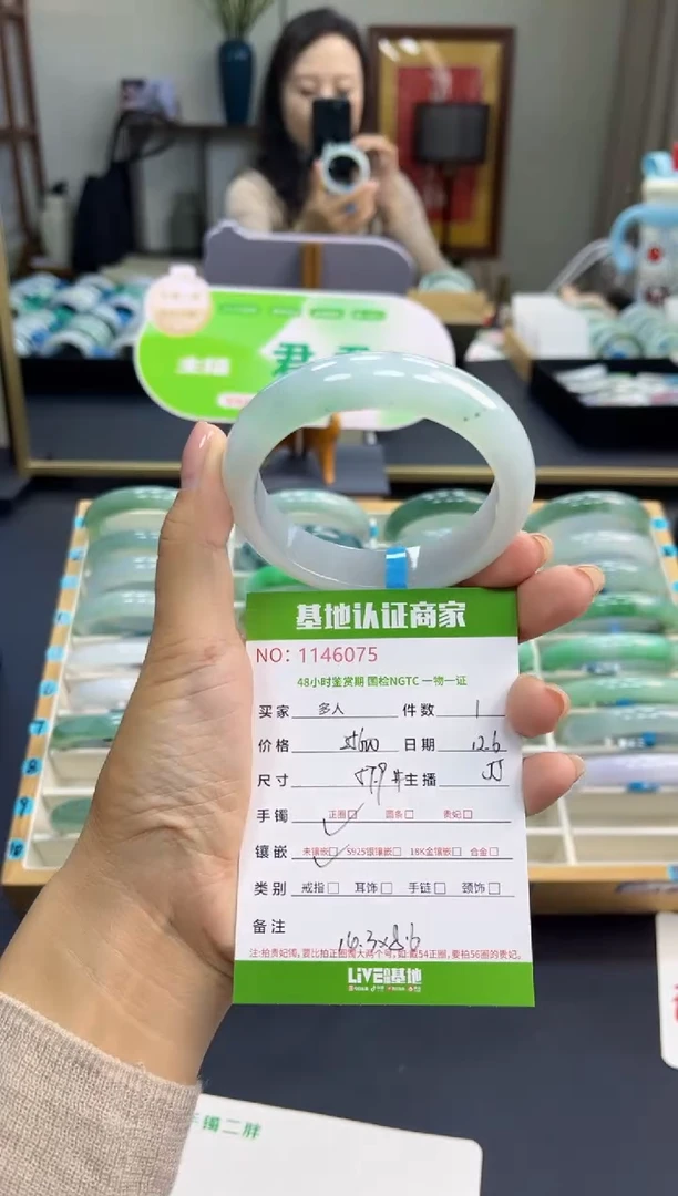 未镶嵌手镯翡翠多人