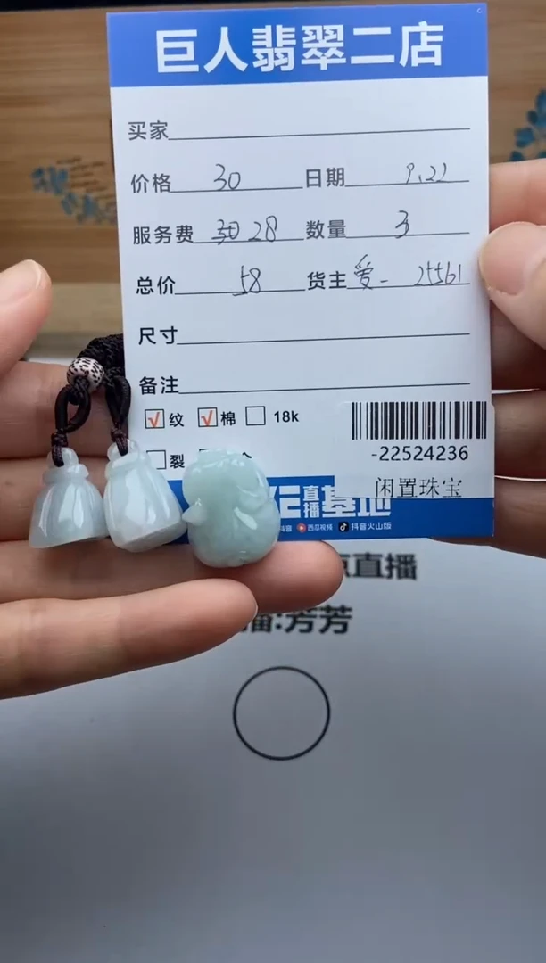 颈饰未镶嵌翡翠多人-22524236
