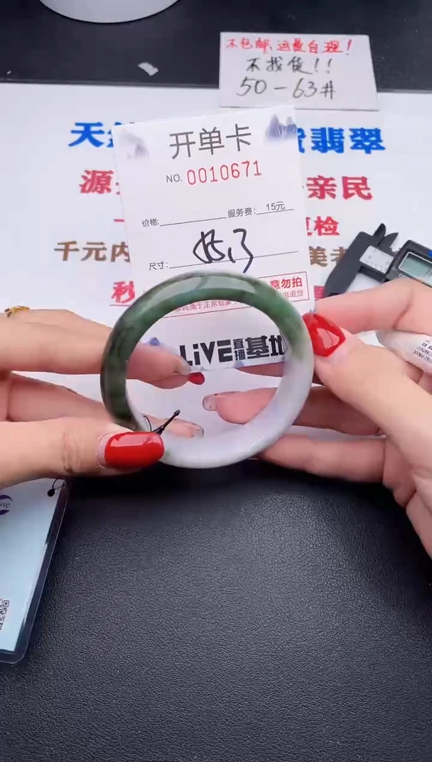 未镶嵌手镯翡翠71