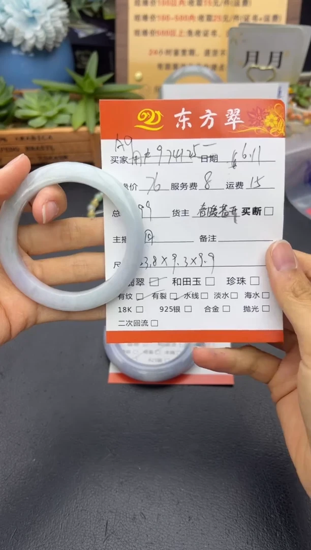 翡翠手镯未镶嵌手镯