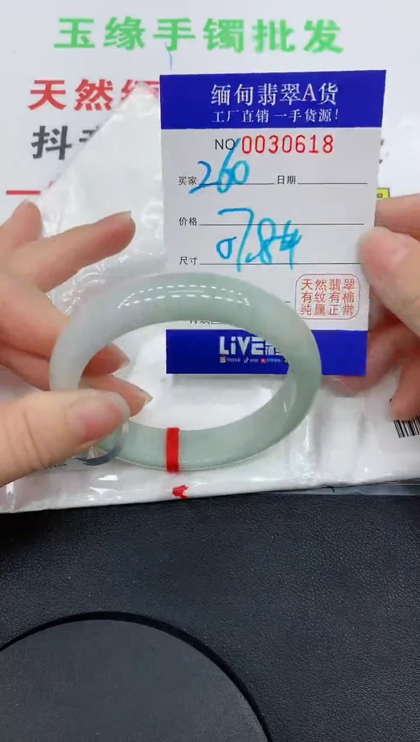 未镶嵌手镯翡翠0618缅甸翡翠手镯
