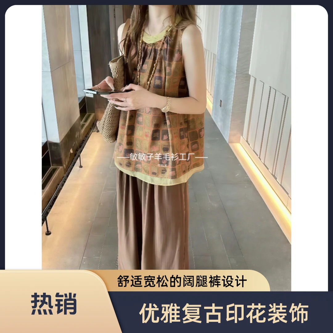 新中式套装气质印花夏季上衣背心阔腿裤宽松老钱风松弛感女装