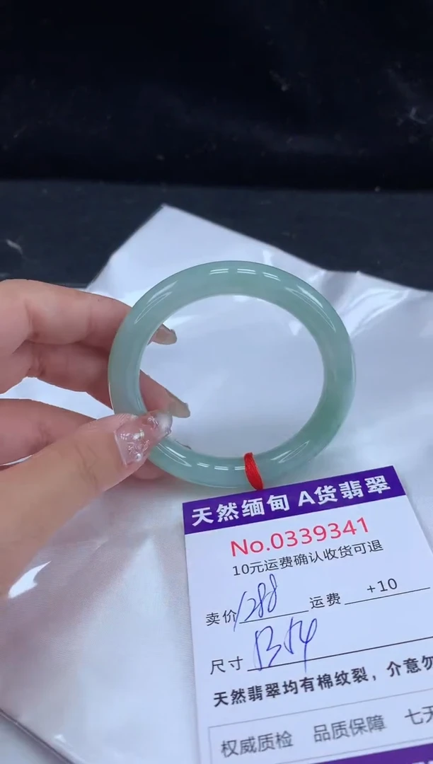 【闪购商品】翡翠手镯未镶嵌天然缅甸A货翡翠