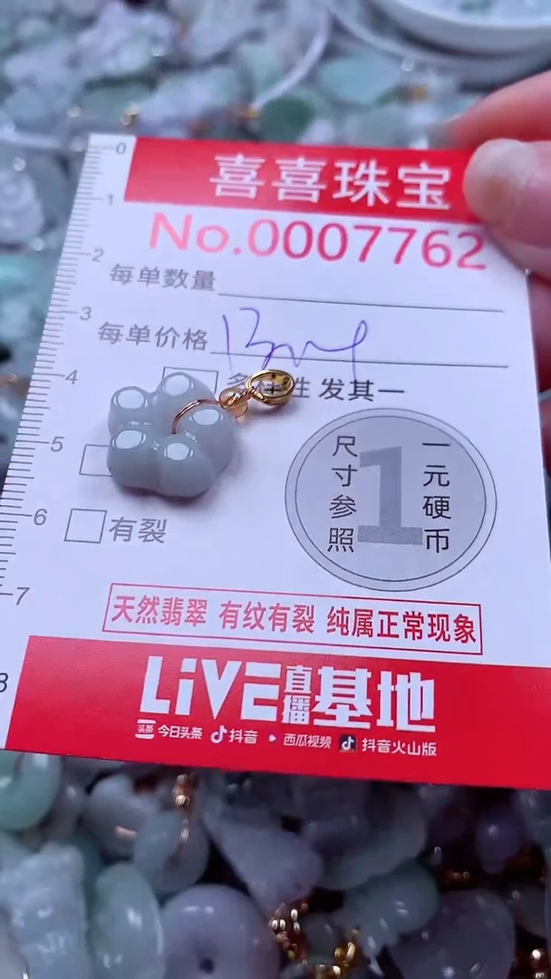 吊坠(不含链)未镶嵌翡翠7762