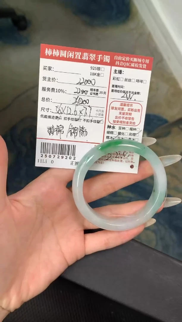 翡翠手镯未镶嵌伊*姐姐250729202