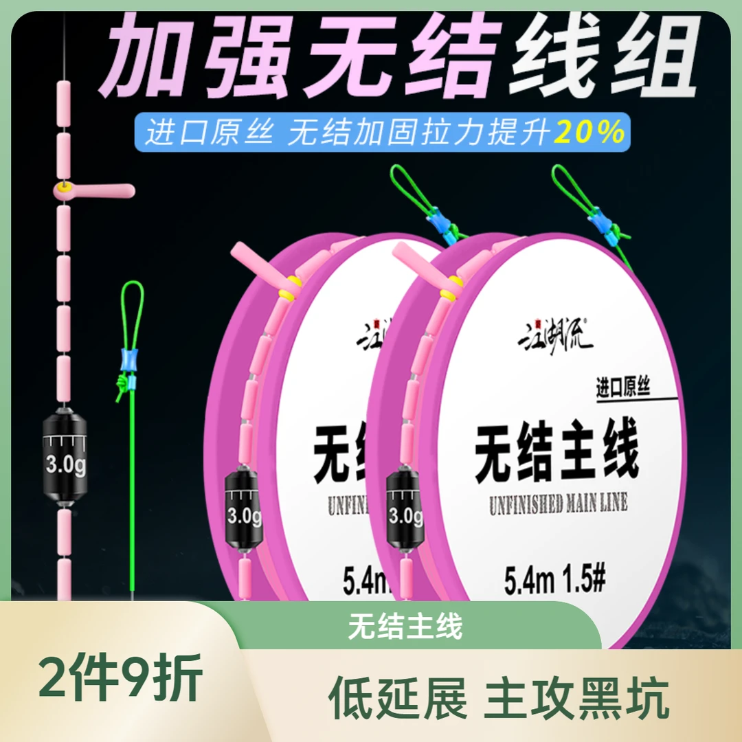 江湖流猪鼻子无结主线进口原丝垂钓鱼线钓鱼加固用工具手工精绑