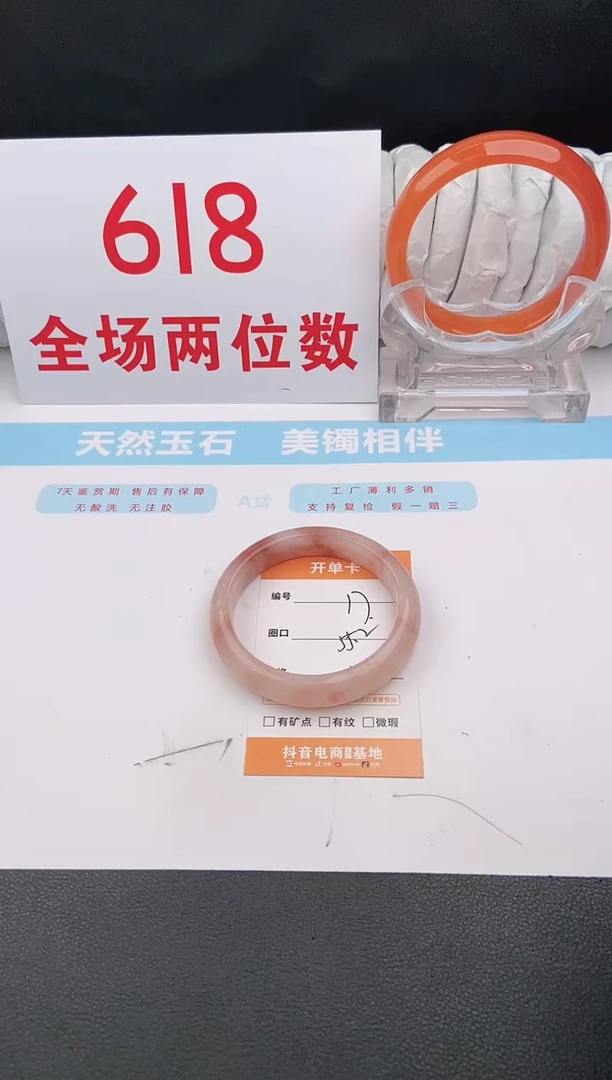 石英质玉手镯未镶嵌17