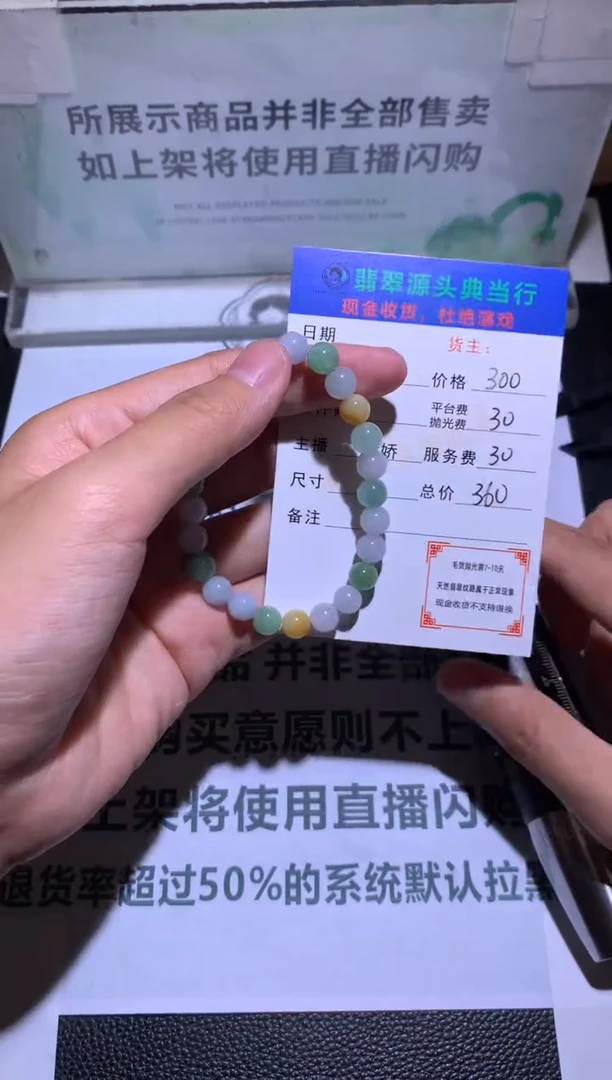 未镶嵌定制翡翠-毛货-不退不换-