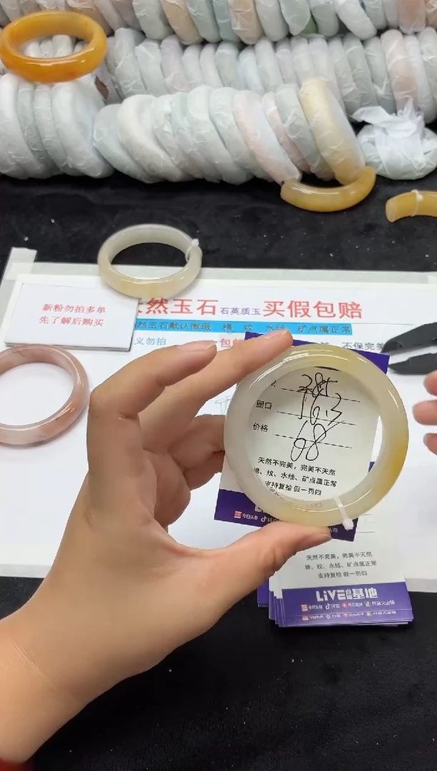 未镶嵌手镯石英质玉285