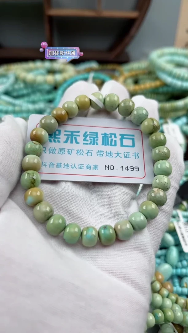 未镶嵌绿松石松石1499