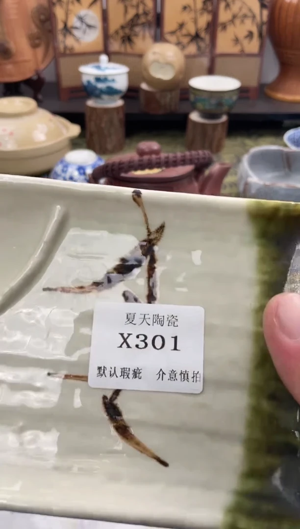 瓷片百**殷X301默认微瑕闪购默认库存一件