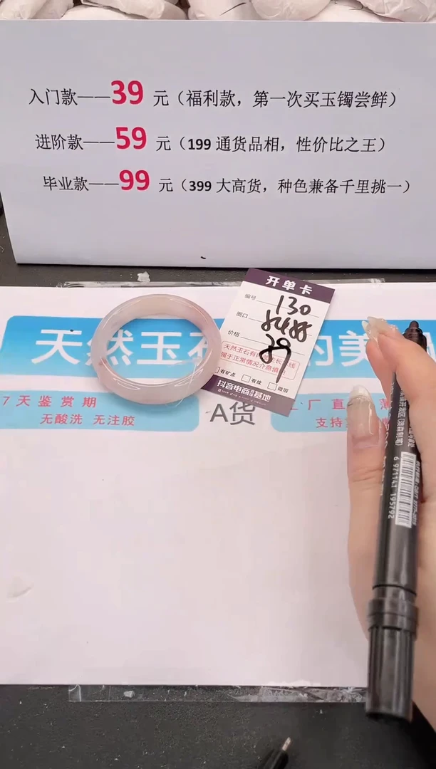 未镶嵌手镯石英质玉编码130