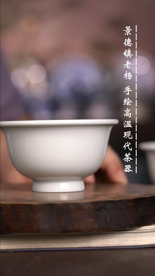 微瑕福利 现代瓷大压手暇