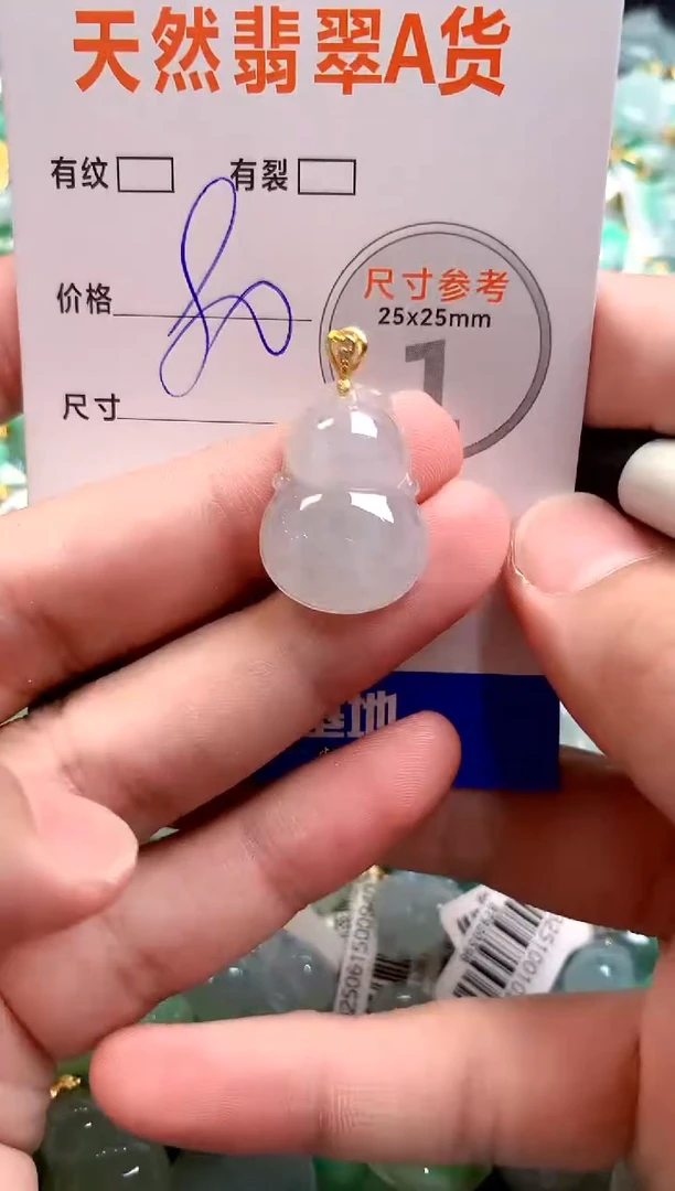 颈饰未镶嵌翡翠14005260