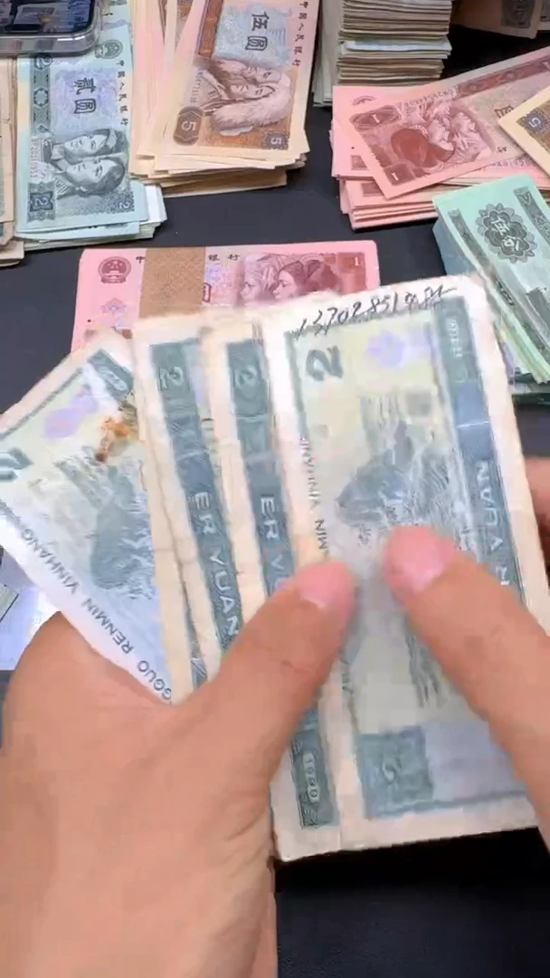 4版币 902 旧票散张 单张