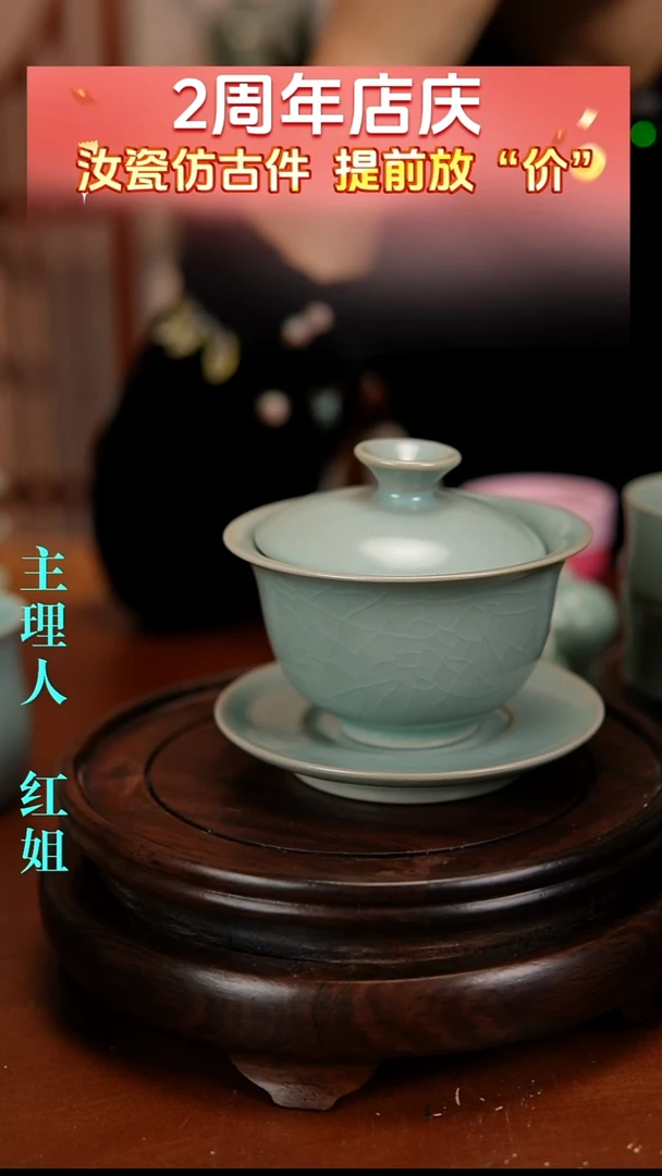 瓷片a*原产地原矿釉汝瓷