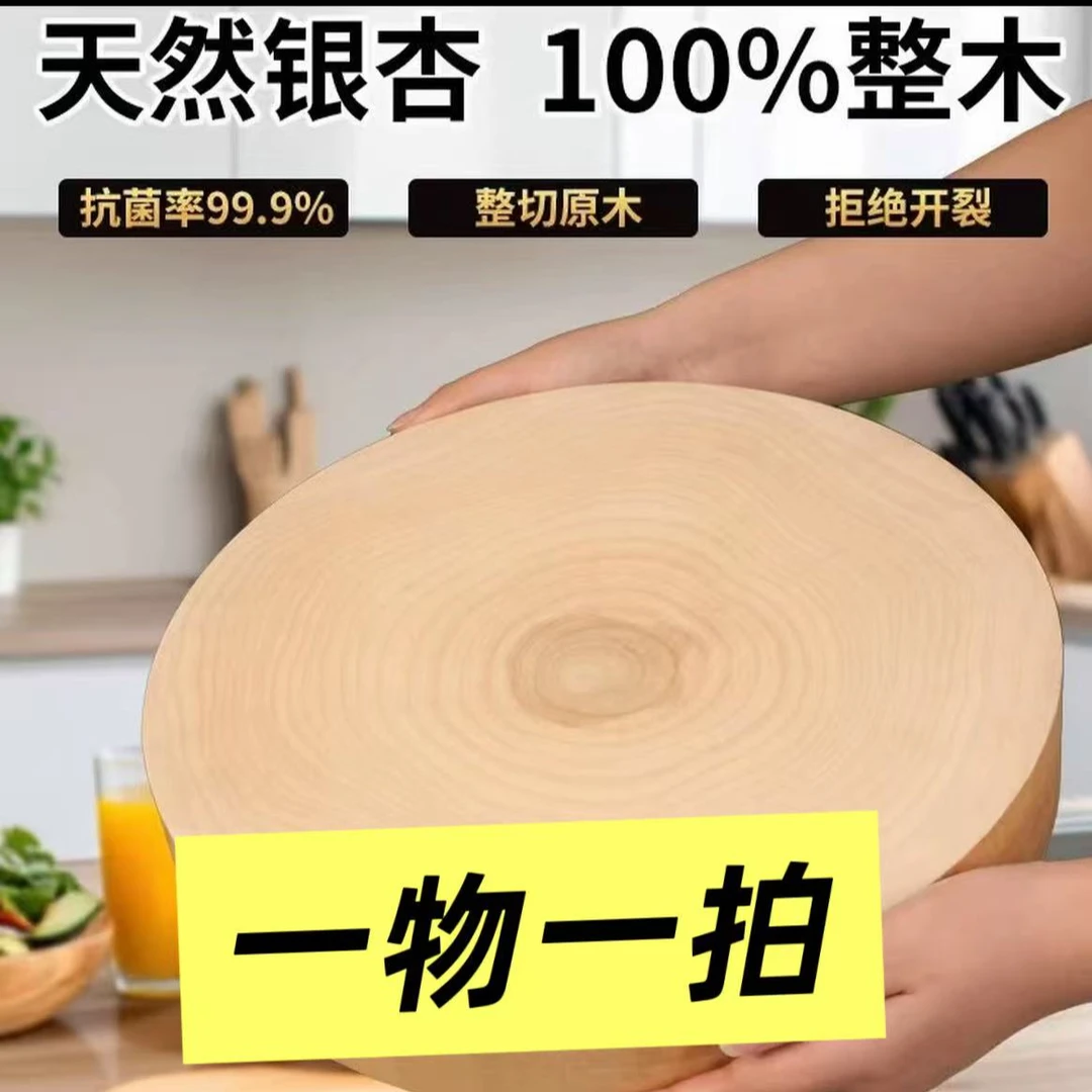 2.一物一拍防霉菜板砧板剁肉刀板