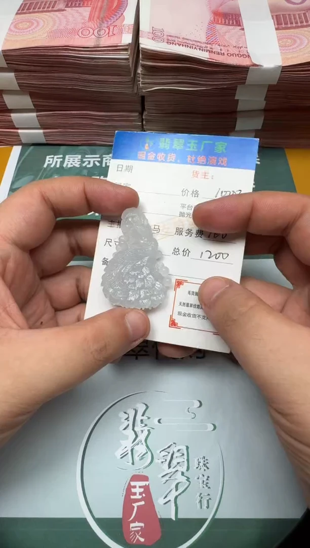 未镶嵌定制翡翠满**河毛货-不退不换